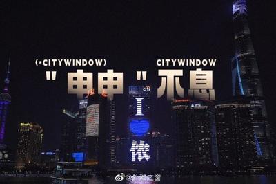 上海申花,好久不見! 上海外灘為申花開啟新賽季預(yù)熱