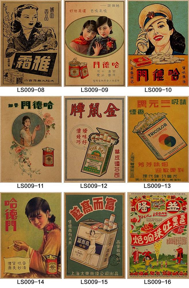 淘寶臺灣提供民國時期廣告海報老上海牛皮紙懷舊哈德門煙美女酒吧餐廳復古畫報圖片,價格,國際轉運費用等詳細產品信息,同時推薦更多熱賣家居飾品產品:民國時期廣告海報老上海牛皮紙懷舊哈德門煙美女酒吧餐廳復古畫報,由支付寶提供擔保交易(先收貨后付款),安心享受購物樂趣!