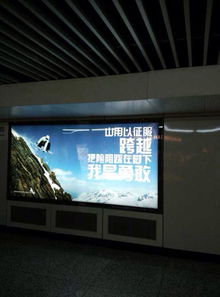 求上海地鐵勵志廣告的圖片