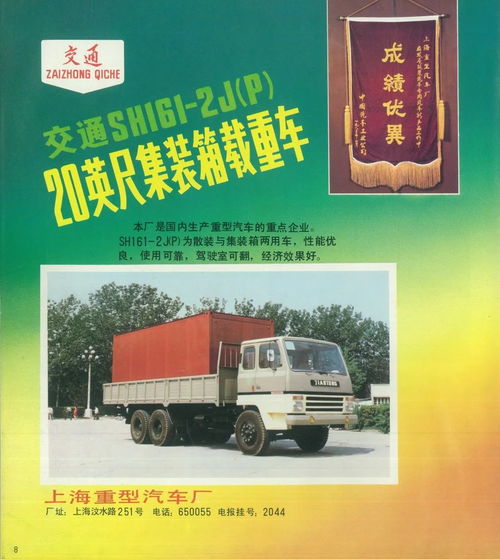 1981-1983年上海新產品廣告精選——《文苑圖叢》的廣告藝術探析