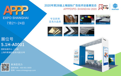 新濤誠邀您共赴盛會 第28屆上海國際廣印展，洞見廣告產業新未來