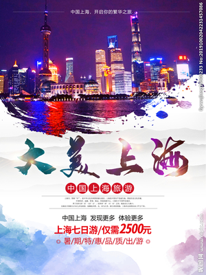 上海旅游廣告設(shè)計(jì)圖 融合城市脈搏，繪就魅力之都視覺盛宴